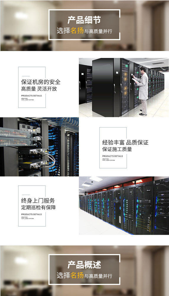 机房建设系统2.jpg