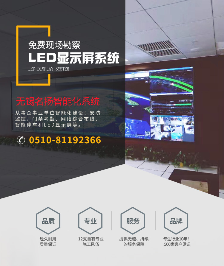 LED显示屏系统_01.jpg