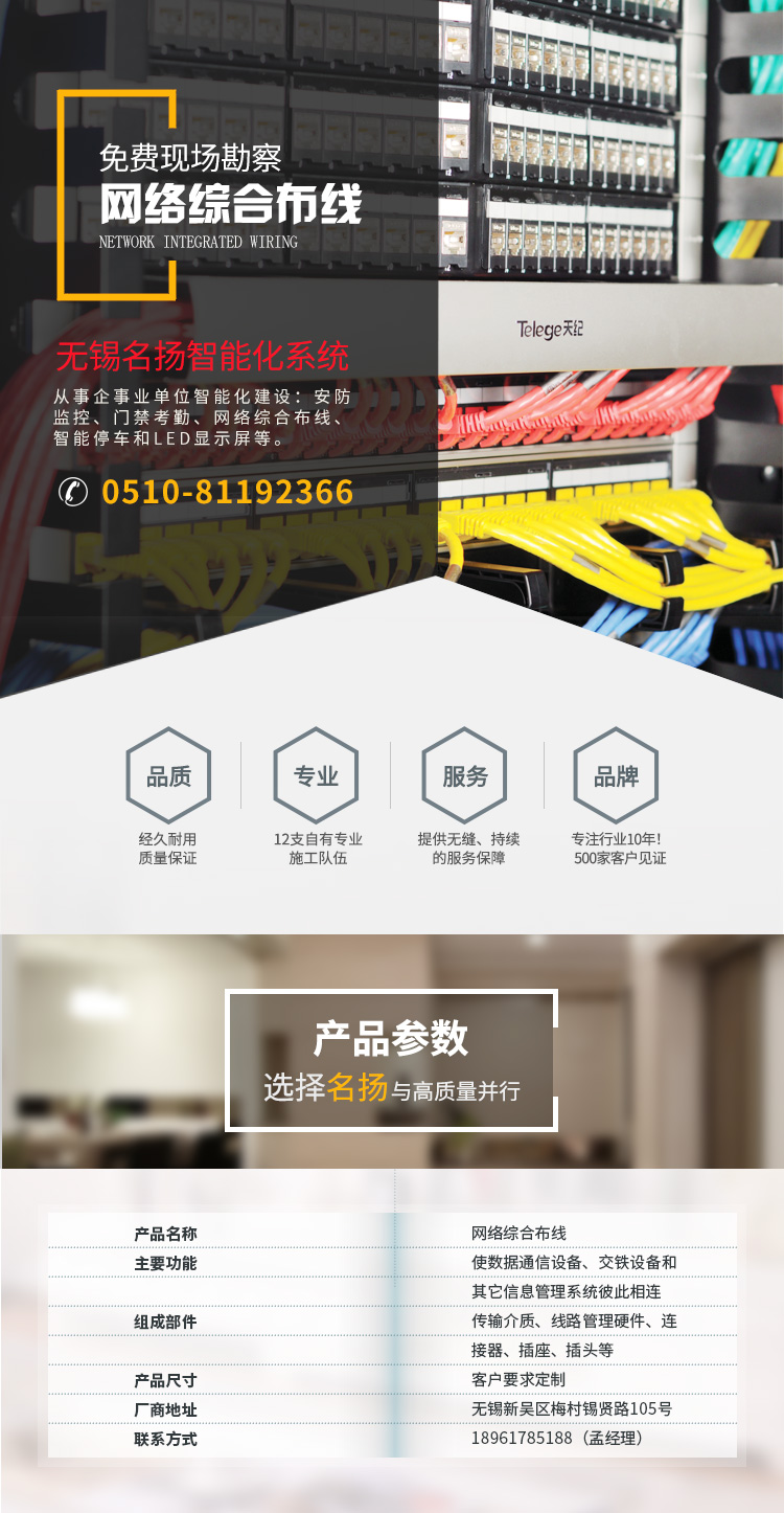 网络布线_01.jpg