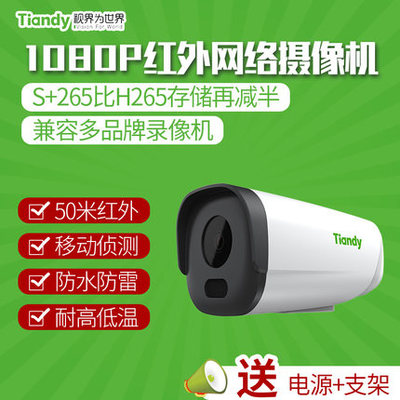 200万高清 H265 红外夜视摄像机