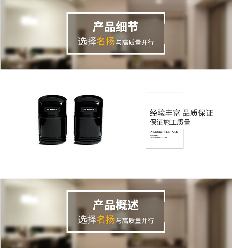 博世-DS433i-CHIDS435i-CHI-红外对射探测器_01.jpg