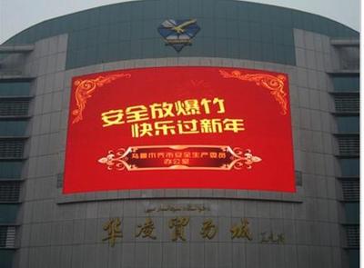 户外全彩LED显示屏  p6