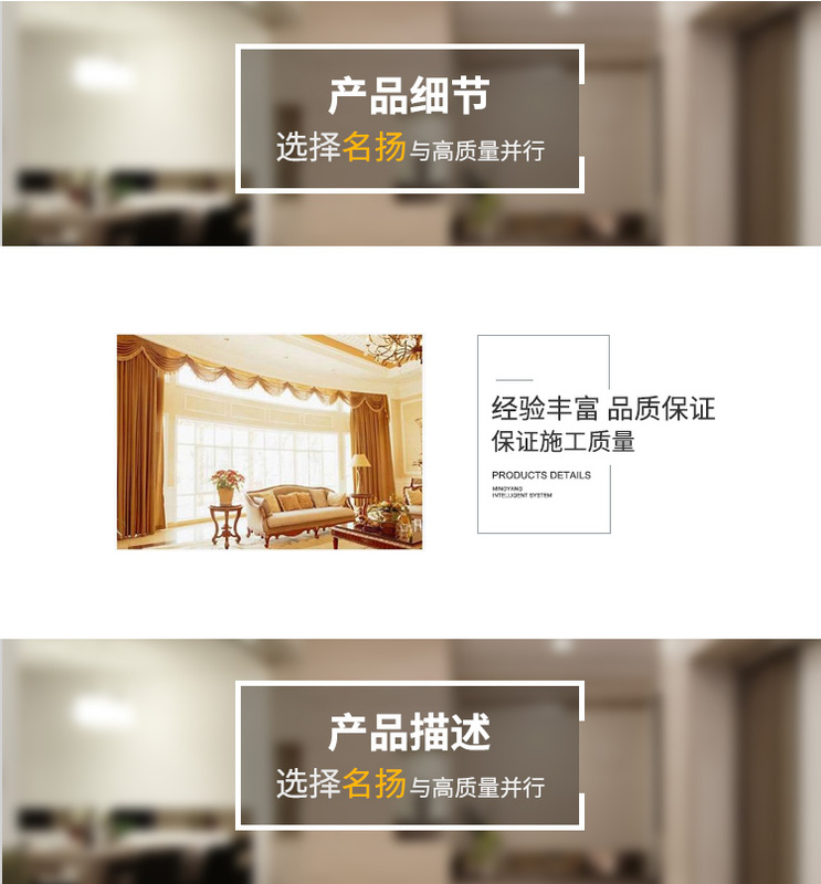 智能家居系统
