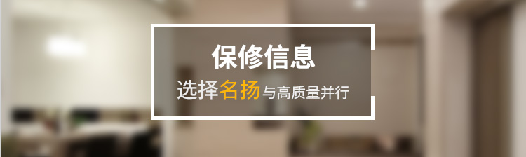 保修信息.jpg