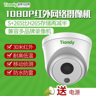 200万H265高清红外半球摄像机